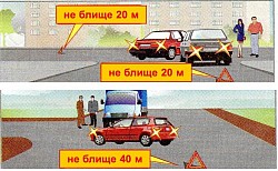 а) скоєння дорожньо-транспортної пригоди (ДТП)